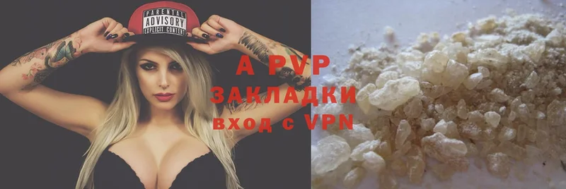 A-PVP кристаллы  omg ТОР  Чистополь 