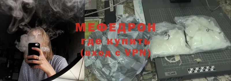 Мефедрон mephedrone  Чистополь 